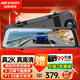 HIKVISION?？低曅熊?chē)記錄儀N6PLUS前后雙錄智能流媒體 2K超高清星光夜視