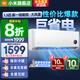 小米（MI）空調(diào)1.5匹掛機(jī) 新一級(jí)能效 巨省電 節(jié)能省電智能互聯(lián)自清潔家用臥室掛壁式舒適空調(diào) 1.5匹 一級(jí)能效 巨省電35N1A1