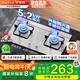 榮事達（Royalstar）燃氣灶天然氣雙灶具家用 5.2kW嵌入式臺式 不銹鋼灶臺 JZT-298G-3