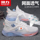 回力男鞋夏季新款透氣運動(dòng)鞋網(wǎng)面洞洞涼鞋男 4518 白藍桔 42
