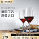 WMF 德國(guó)福騰寶進(jìn)口無(wú)鉛玻璃酒杯家用紅酒杯套裝 杯子歐式葡萄酒杯 ROYAL紅酒杯 450ml 2只