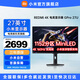 小米（MI）Redmi 27英寸電競顯示器G Pro 27 高刷新率顯示屏 MiniLED電競超清顯示器 Redmi顯示器 Redmi顯示器G Pro 27U