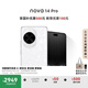 華為 nova 14 Pro 國(guó)家補(bǔ)貼 256GB 凝霜白  鴻蒙AI 多焦段紅楓質(zhì)感人像 鴻蒙智能手機(jī)