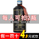 崢心釀國醬貴州醬香型白酒53度整箱糧食保價(jià)高粱醬酒口糧試飲醬香酒水 53度 500mL 1瓶