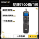 斯丹德 7100N3定時(shí)快門線Z7 Z6 Z5 DF D780 D750 D600 D7500 D7200尼康通用快門遙控器