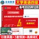 贈(zèng)6月電子真題】大學(xué)英語四級(jí)真題六級(jí)考試備考2025年12月教材歷年試卷詞匯書學(xué)習(xí)資料套卷子模擬46練習(xí)題刷題閱讀專項(xiàng)訓(xùn)練四六級(jí)4 四級(jí)】18套真題+3套預(yù)測(cè)+詞匯手冊(cè) (視頻講解)