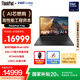 ThinkPad【國(guó)家補(bǔ)貼20%】T14p AI PC 酷睿Ultra9 185H 14.5英寸高性能筆記本電腦 64G 2TB 3K RTX4050