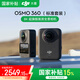 大疆（DJI）Osmo 360 全景運(yùn)動(dòng)相機(jī) 8K高清防抖防水摩托車騎行潛水滑雪旅行手持便攜式vlog攝像機(jī) 【國家補(bǔ)貼】Osmo360標(biāo)準(zhǔn)套裝 標(biāo)配（不含隨心換） 現(xiàn)貨速發(fā)