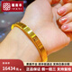 福喜豐米字花卡家鉆紋黃金手鐲女 足金999寬面金手鐲按克閉口素圈送老婆 50-65圈號(下單備注留言圈號) 23.73克