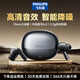 飛利浦（PHILIPS）入耳式藍牙耳機無(wú)線(xiàn)藍牙耳機運動(dòng)耳機游戲耳機長(cháng)續航通話(huà)降噪適用蘋(píng)果華為小米手機TAT1120 黑色