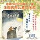 月光蟋蟀