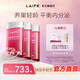 LAIFE紅寶瓶2代 卵巢保養(yǎng)抗衰氧化輔酶Q10備孕肌醇月經(jīng)不調(diào)多囊更年期 3瓶裝【簽收后聯(lián)系客服登記贈品收件信息】