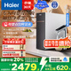 海爾（Haier）1000G鮮騰加熱直飲一體機(jī)鮮活水家用即熱零冷水凈水器RO凈飲機(jī)HKC2400-R995HU1國家補(bǔ)貼