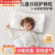 貝初眾兒童枕頭6-12歲學(xué)生專用成長(zhǎng)枕3-6歲幼兒園10-15歲青少年分區(qū)枕頭 H3+四季純棉枕套【適合8-18歲】 母嬰A類/冷暖雙面/護(hù)脊