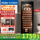 海爾（Haier）【恒溫酒柜】家用嵌入式紅酒柜立式保濕柜冷藏保鮮柜風(fēng)冷柜葡萄酒紅酒恒溫柜茶葉雪茄柜 52瓶裝｜濕度自循環(huán)+風(fēng)冷無(wú)霜+帶杯掛區(qū) 150L