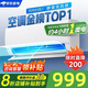 本巴【家電補貼20%】空調大1.5匹掛機家用出租屋空調臥室冷暖掛機節能省電壁掛式空調 1.5匹 套裝 冷暖【全銅管】 提供上門(mén)安裝服務(wù)