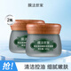 膜法世家黑豆清潤(rùn)嫩膚泥膜 清潔毛孔去油清爽男女適用涂抹泥漿面膜送母親 2瓶* 145g