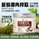 蓓芯園 冷榨椰子油250ml 烘焙咖啡烹飪生酮潤膚護(hù)發(fā)漱口冷榨食用油