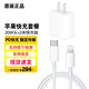 蘋果充電線原裝iphone14ProMax快充線Plus13/12/X/11/8手機數(shù)據(jù)線 套裝-20W充電器+USB-C連接線2米