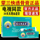 蒙三快透骨膏電視同款頸肩腰腿膝蓋關(guān)節(jié)抹膏 1盒