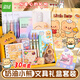 遞樂 黃油奶油小熊文具禮盒套裝小學(xué)生學(xué)習(xí)用品開學(xué)大禮包初中生學(xué)習(xí)盲盒高年級升級30件套 HY2505