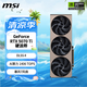 微星（MSI）硬派師 GeForce RTX 5070 Ti 16G INSPIRE 3X OC AI推理 電競游戲設(shè)計(jì)智能學(xué)習(xí)獨(dú)立顯卡