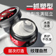 杰威爾（JVR）男士啞光頭發(fā)造型發(fā)泥發(fā)膏 強(qiáng)塑型持久定型自然蓬松保濕清香干爽 啞光發(fā)泥80g