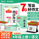 陽(yáng)光同學(xué) 2025秋新版 同步作文小達人 四年級上冊語(yǔ)文人教版 小學(xué)生四年級作文書(shū)上冊同步寫(xiě)作范文作文書(shū)大全寫(xiě)作技巧專(zhuān)項訓練
