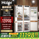 海爾（Haier）【重磅新品】全嵌入式冰箱隱藏內(nèi)嵌式十字對開超薄雙開門鑲嵌櫥柜定制電冰箱超薄256單臺全嵌雙門 【新品】組合對開