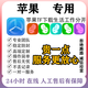 蘋(píng)果微信分身雙開(kāi)iPhone多開(kāi)vx軟件定位轉發(fā)朋友圈7密友ios分身 ios體驗卡三個(gè)月