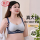 浪莎內(nèi)衣女夏季薄款無痕加肥加大碼胖mm180斤大胸顯小收副乳媽媽文胸