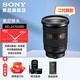 索尼（SONY）FE 24-70mm F2.8 GM II 全畫幅標準變焦 G大師鏡頭 恒定光圈 廣角到中焦距 SEL2470GM2 二代限時贈黑鷂肩帶 標配