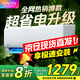華凌空調(diào) 電器大1.5匹 華凌空調(diào) 新能效 變頻 冷暖掛機(jī) 省電 臥室智控 空調(diào)掛機(jī) 空調(diào)扇 大1.5匹 一級能效 35HA1Ⅲ-H 超省電