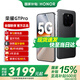 榮耀GTpro 新品5G手機(jī) 驍龍8至尊領(lǐng)先版 7200mAh青海湖電池 榮耀綠洲護(hù)眼屏 5G AI手機(jī) 幻影黑 12GB+512GB【2年碎屏險(xiǎn)+3年質(zhì)保】 官方標(biāo)配【國家補(bǔ)貼15%】