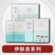 伊膚泉伊膚泉細(xì)致毛孔緊致控油去豆平膚修護(hù)補(bǔ)水舒緩 如需其他產(chǎn)品聯(lián)系客服