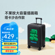不萊玫塔卡沙合作插畫(huà)旅行箱20上學(xué)行李箱24寸拉桿箱留學(xué) 綠狗軟糖 黑色 20英寸 微擴(kuò)容 可放高鐵座位前