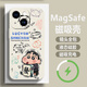 普優(yōu)圖 適用蘋(píng)果15手機殼iphone15promax新款繪畫(huà)卡通小新全包防摔液態(tài)磁吸動(dòng)漫超火爆男款潮牌 白色CX-蠟筆阿新B【超強磁吸】 蘋(píng)果15PRO