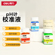 得力（deli）PH計校準液標準緩沖液酸度計緩沖液緩沖劑實(shí)驗室家用工業(yè)三點(diǎn)校準