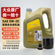 大眾（Volkswagen）上汽大眾原廠機油朗逸帕薩特途觀L桑塔納昊銳明銳途昂Polo斯柯達 上汽大眾0W-20高端全合成機油 4L