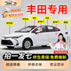 鑫盛凌汽車密封條車門中控儀表臺AB柱全車四門原廠專用隔音降噪防塵膠條 普拉多威蘭達(dá)RAV4榮放鋒蘭達(dá)凌尚 A/B/C柱中控機(jī)蓋尾箱全車密封條