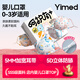 醫(yī)麥德 兒童3d立體嬰兒口罩杯型0-6個(gè)月新生幼兒寶寶專用透氣1-3歲5只