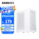 先馬（SAMA）朱雀air豪華版 雪裝 臺(tái)式電腦主機(jī)箱 標(biāo)配Type-C/雙面散熱孔/寬體五金/支持ATX主板、240水冷位