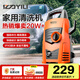 億力高壓洗車(chē)機4435H 1400W家用清洗機高壓洗車(chē)水槍洗車(chē)神器全套水槍
