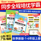 陽(yáng)光同學(xué) 2025秋新版  課時(shí)優(yōu)化作業(yè) 山東專版 語(yǔ)文數(shù)學(xué)英語(yǔ)科學(xué)一二三四五六年級(jí)上冊(cè) 濟(jì)南廣東福建浙江地方專版 同步教材練習(xí)冊(cè)一課一練單元期中期末檢測(cè) 一年級(jí)上 數(shù)學(xué)-人教版（山東專版）