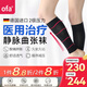 OFA德國奧法進(jìn)口靜脈曲張彈力襪醫(yī)用護(hù)腿襪壓力襪男女中老年治療型 黑色 III(M)
