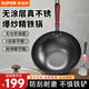 蘇泊爾炒鍋家用鐵鍋不易粘鍋無(wú)涂層炒菜鍋老式耐磨真不銹燃氣電磁爐適用 真不銹耐磨炒鍋【贈鋼鏟】 30cm