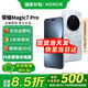 榮耀Magic7Pro 新品5G手機(jī) 手機(jī)榮耀 國家補(bǔ)貼 月影灰 16+512GB全網(wǎng)通【2年碎屏險(xiǎn)】