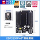 原裝ESP-32開發(fā)板 開發(fā)版 WIFI+藍牙模塊 CH340 ESP32-S燒錄夾 ESP32 30Pin 擴展板 黑板