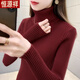 恒源祥秋冬羊毛衫2025新款女洋氣別致毛衣高領(lǐng)修身長(cháng)袖內搭針織打底衫 酒紅色【*氣質(zhì)款高領(lǐng)DDEE*】-旗 M
