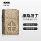 ZORRO佐羅二代煤油打火機(jī)外鉸鏈康斯坦丁情人節(jié)生日七夕禮物送男友男生